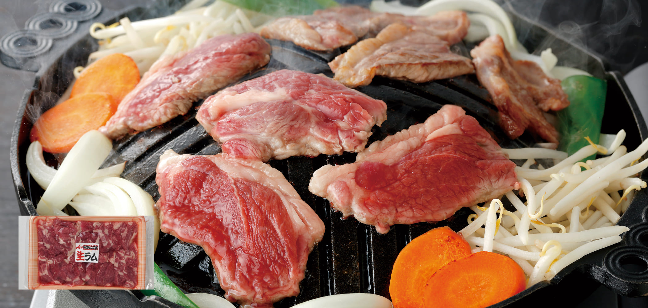 ラムフレンチラック