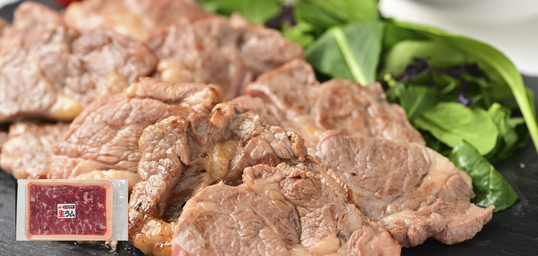 生ラムショルダー